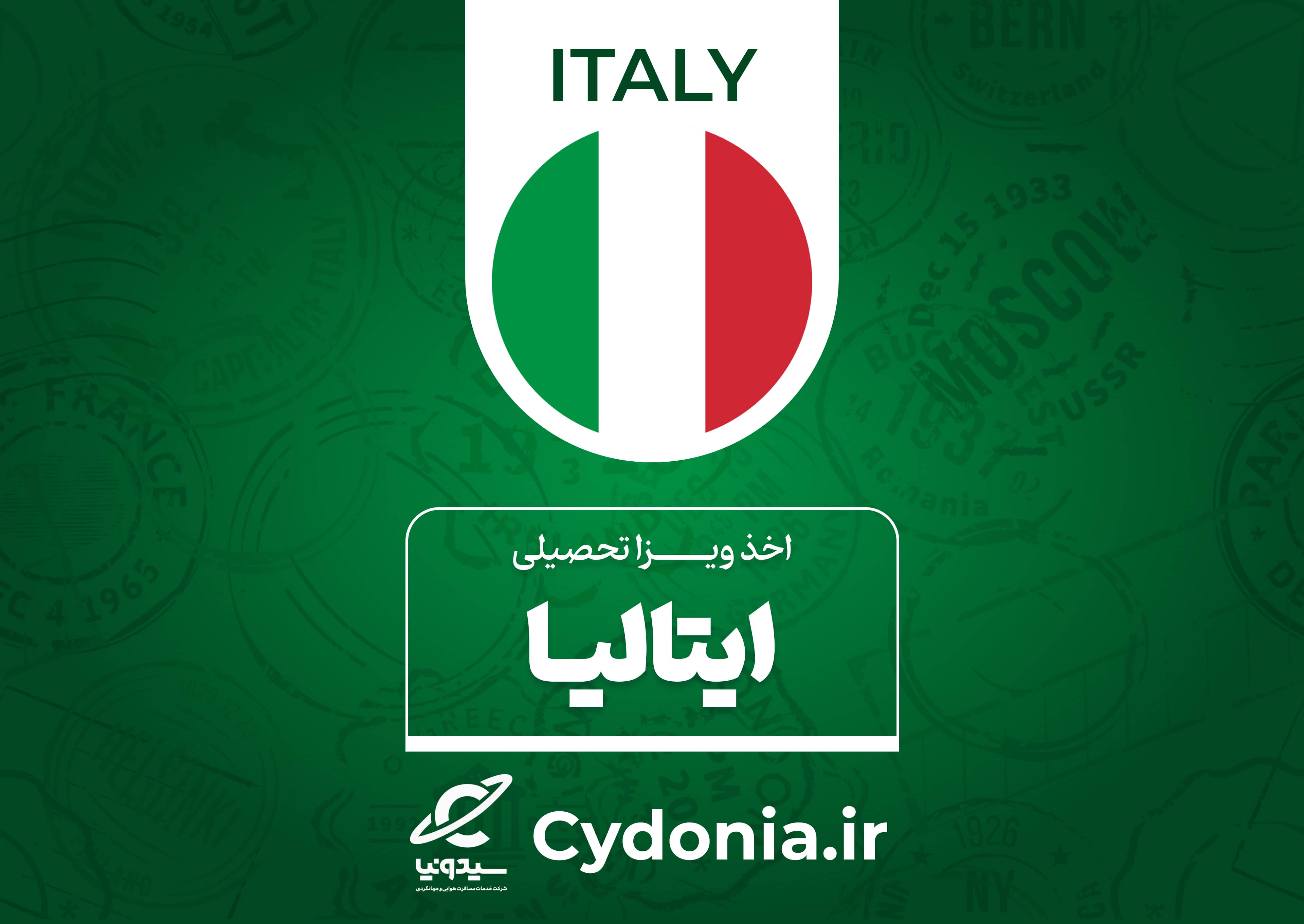 ویزا تحصیلی ایتالیا
